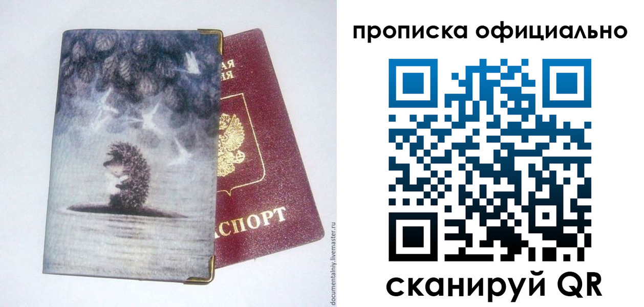 прописка в квартире в Омутнинске