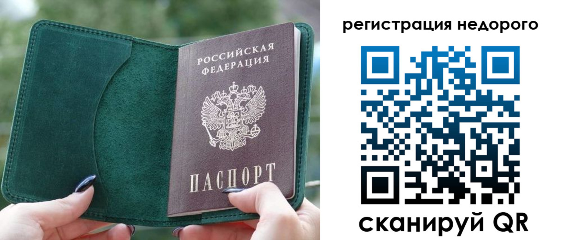 прописка для военкомата в Омутнинске