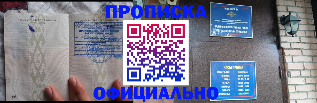 прописка поиск в Омутнинске